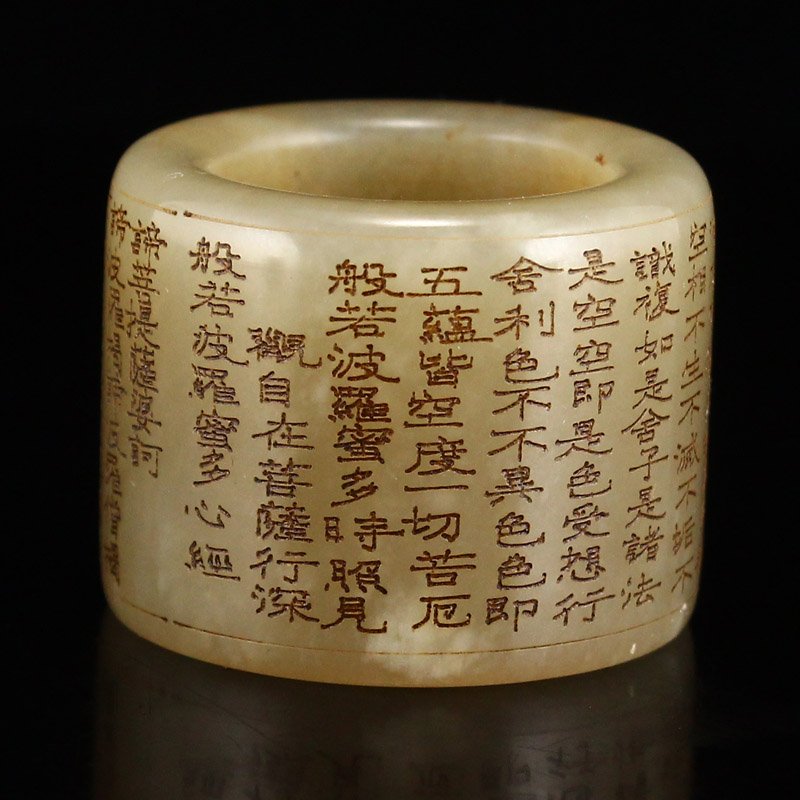 Vintage Chinese Hetian Jade Heart Sutra Thumb Ring: Vintage Chinese Hetian Jade Heart Sutra Thumb Ring w Certificate Dimension: 23 x 26(mm) 0.91 x 1.02(inches) Weight: 0.09 lbs/40 g