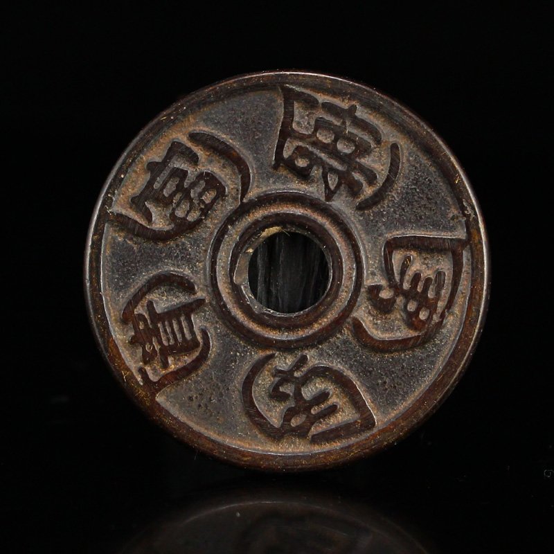 Vintage Chinese Bronze Coin: Vintage Chinese Bronze Coin Dimension: 39 x 39 x 3(mm) 1.54 x 1.54 x 0.12(inches) Weight: 0.05 lbs/24 g The wooden stand no included.