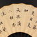 Chinese Watercolour On Xuan Paper Painting Fan - 9