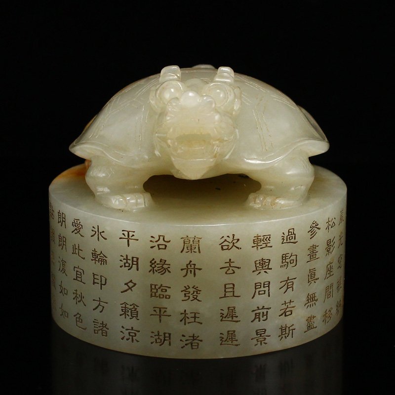 Vintage Chinese Hetian Jade Dragon Turtle Seal (1 of 8)
