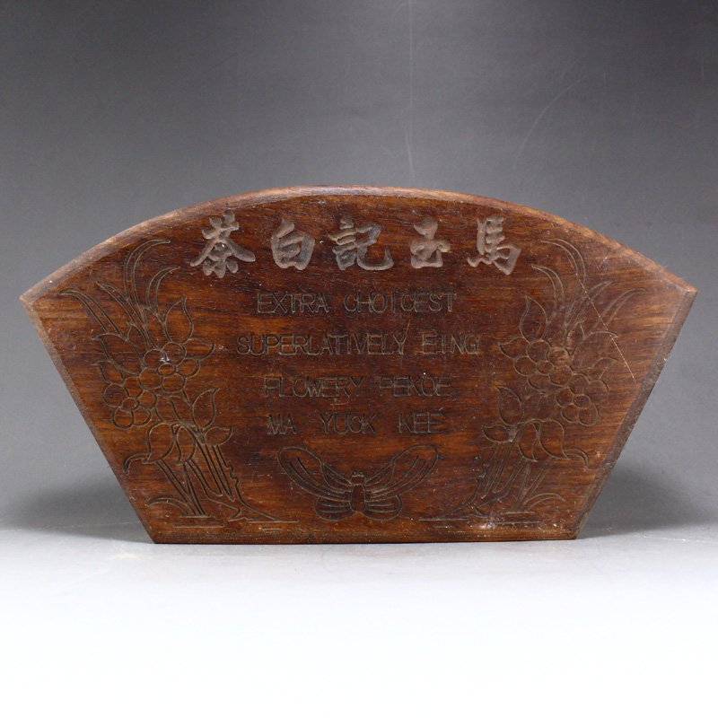 Chinese Ma Yu Ji Bai Tea Sealed In Zitan Wood Box: Chinese Antique Ma Yu Ji Bai Tea Sealed In Zitan Wood Box Dimension: 260 x 135 x 40(mm) 10.24 x 5.31 x 1.57(inches) Weight: 1.43 lbs/648 g