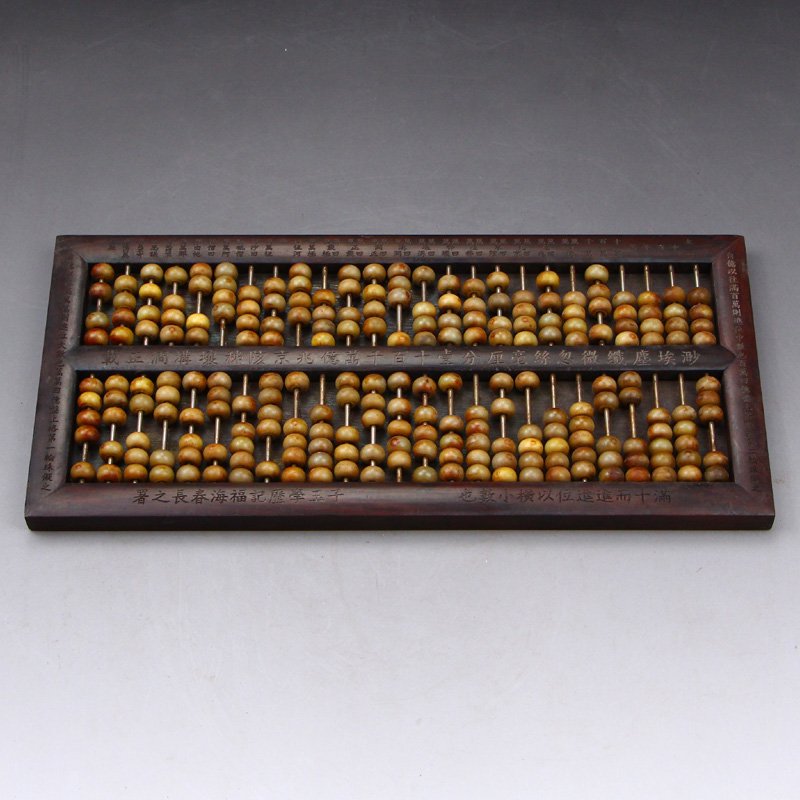 Vintage Chinese Zitan Wood & Jade Beads Abacus (1 of 6)