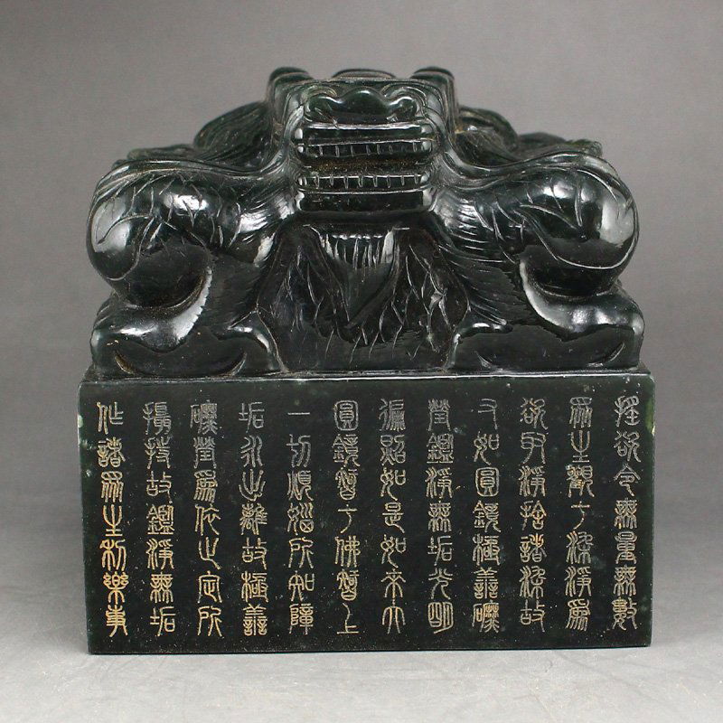 Vintage Deep Green Hetian Jade Lucky Dragon Seal (1 of 6)