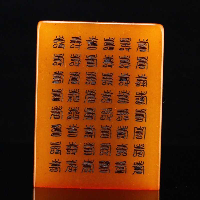 Vintage Chinese Shoushan Stone Seal (1 of 7)