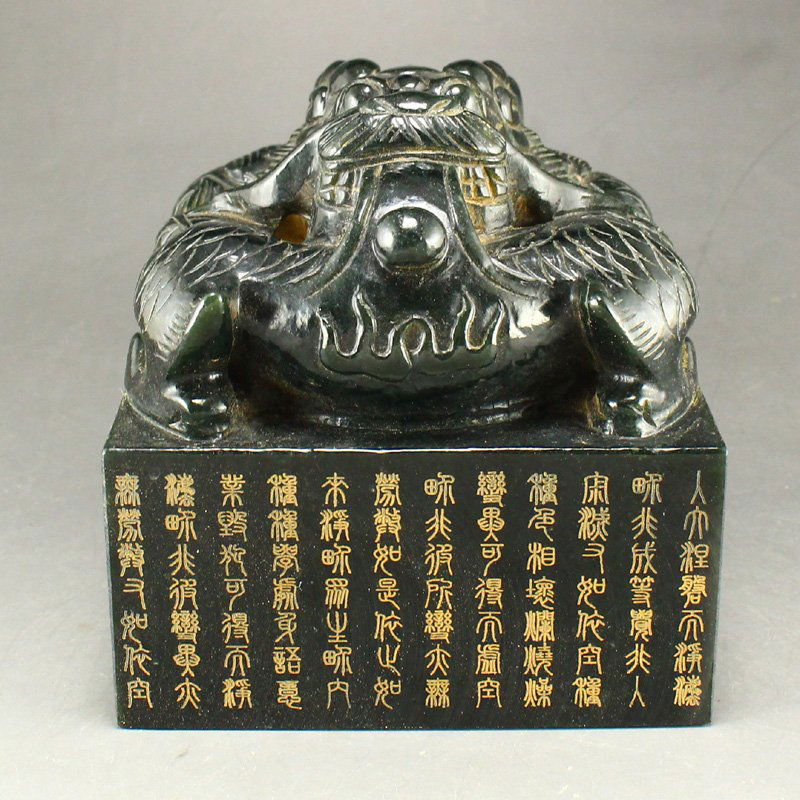 Vintage Deep Green Hetian Jade Lucky Dragon Seal (1 of 7)