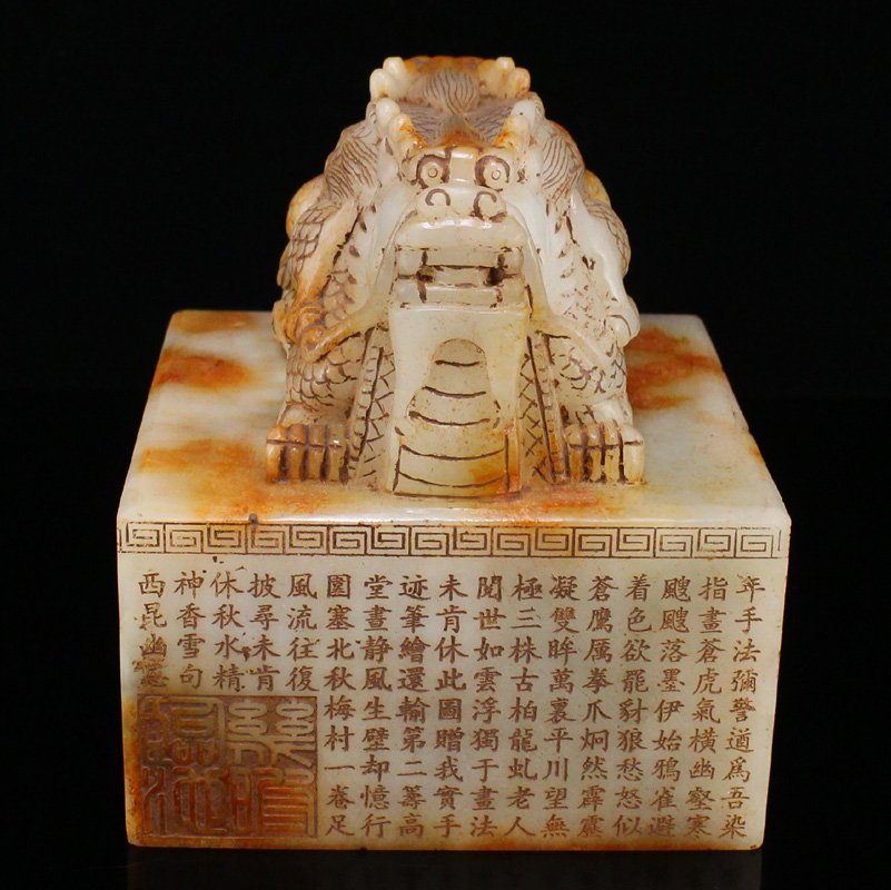 Vintage Chinese Hetian Jade Double Dragon Seal (1 of 7)