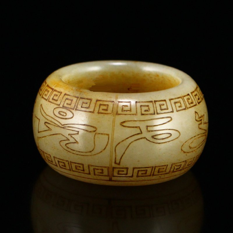 Vintage Hetian Jade Buddhism Heart Sutra Thumb Ring: Vintage Chinese Hetian Jade Buddhism Heart Sutra Thumb Ring w Certificate US Size: 11 Dimension: 22 x 18 (mm) 0.87 x 0.71(inches) Weight: 0.05 lbs/21.93 g The wooden stand no included.