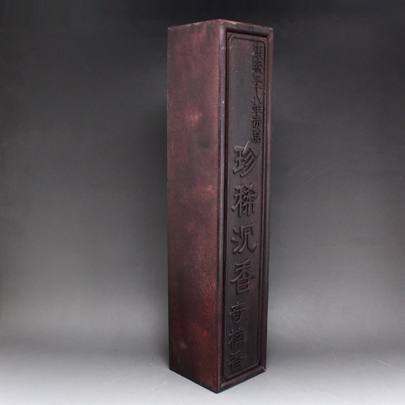 Chinese Qing Dy Chen Xiang Seal In Zitan Wood Box (1 of 7)