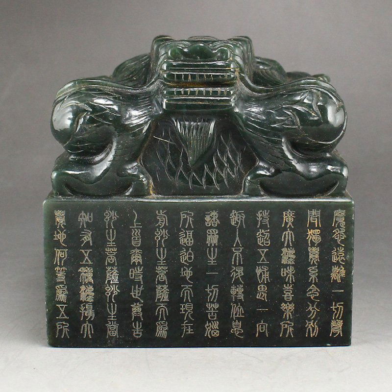 Vintage Deep Green Hetian Jade Lucky Dragon Seal (1 of 6)
