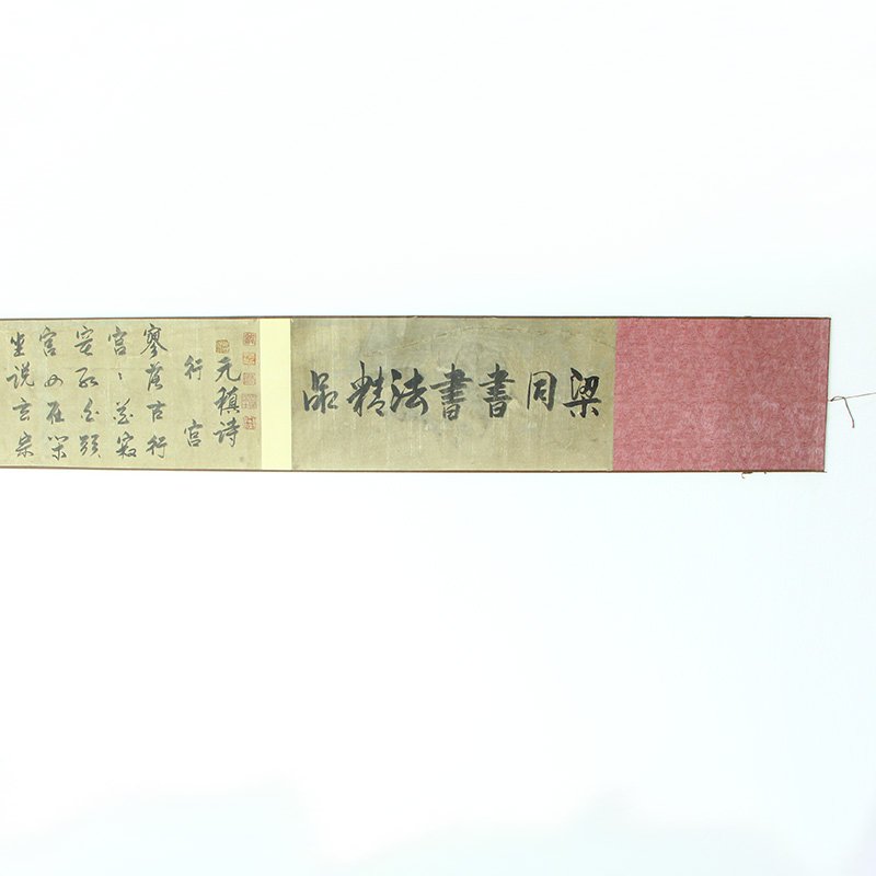 Chinese Ink On Xuan Paper Calligraphy Painting: Chinese Ink On Xuan Paper Calligraphy Painting - Liang Tongshu(1723—1815) Dimension: 4100 x 310(mm)161.42 x 12.20(inches) Weight 0.78 lbs/356 g
