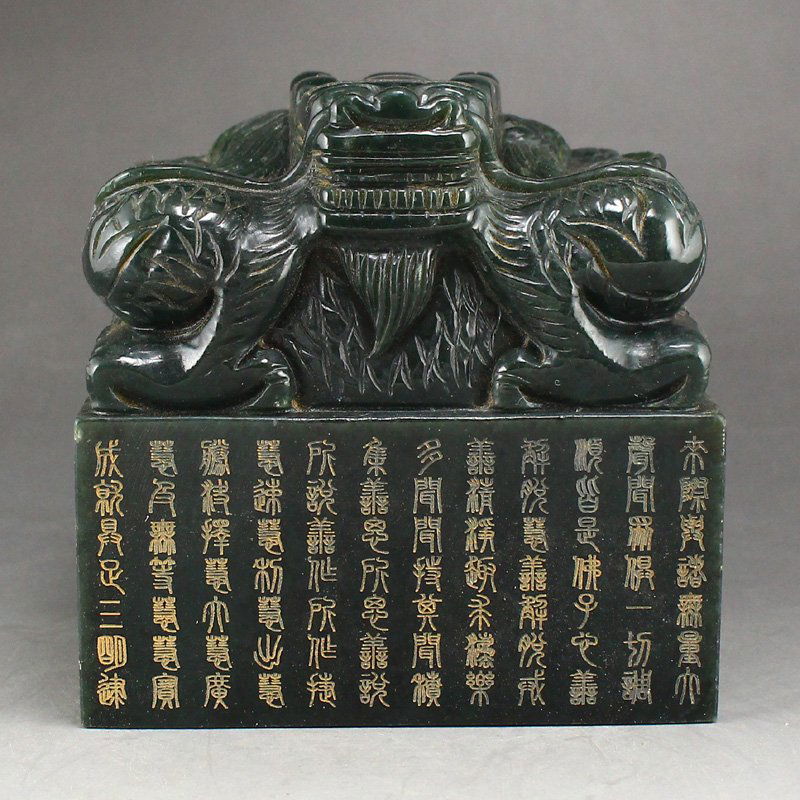 Vintage Deep Green Hetian Jade Lucky Dragon Seal (1 of 6)