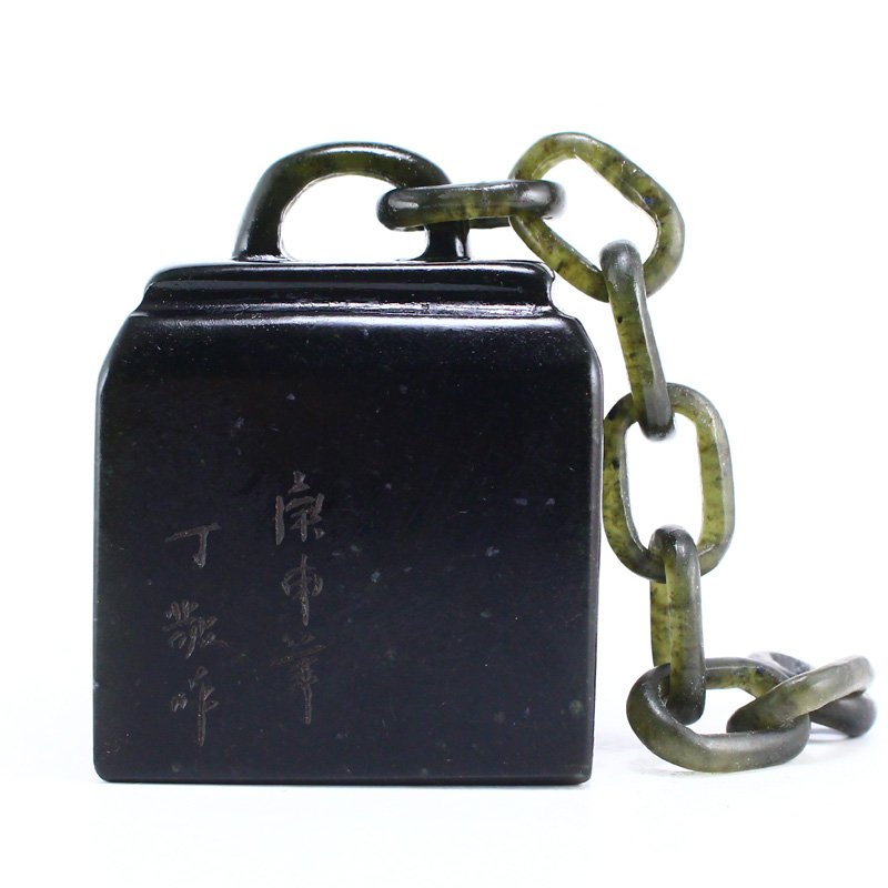 Chinese Deep Green Jade Chain Seal (1 of 7)