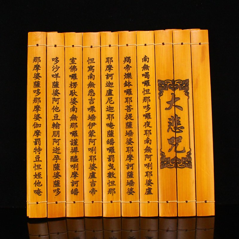 Chinese Bamboo Carved Buddhism Sutras Book (1 of 7)