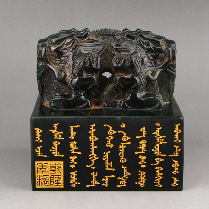Chinese Deep Green Hetian Jade Lucky Dragon Seal (1 of 7)