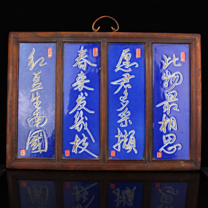 Vintage Chinese Poetic Prose Porcelain Wall Hanging (1 of 7)