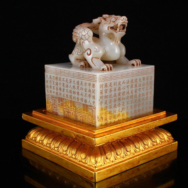 Superb Qing Hetian Jade Divine Beast Seal w Box (1 of 17)