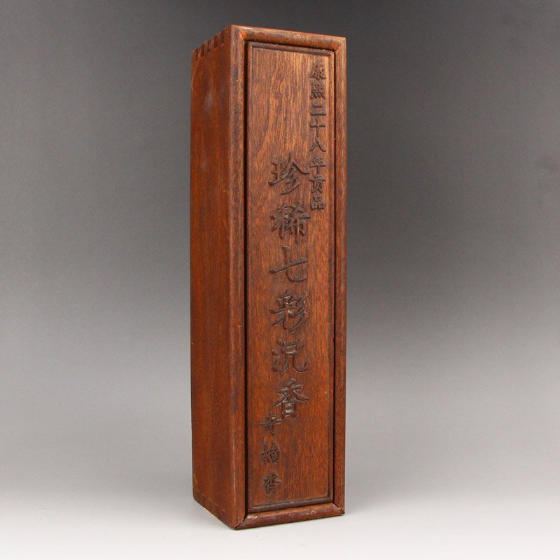 Qing Dy Medical Chenxiang Sealed In Zitan wood Box (1 of 7)