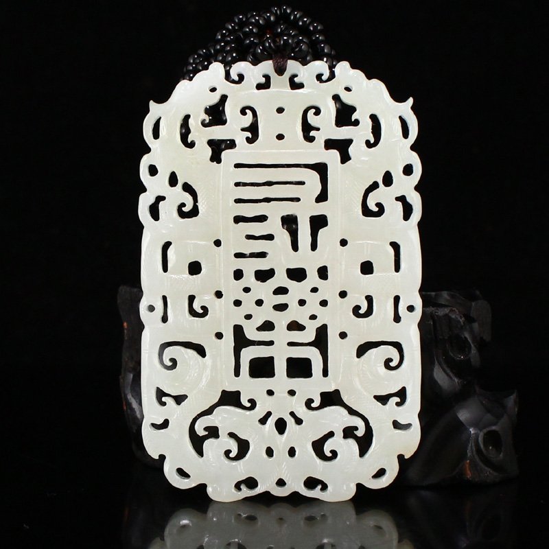 Openwork Chinese Hetian Jade Dragon Phoenix Pendant (1 of 6)