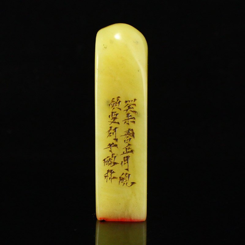 Vintage Chinese Shoushan Stone Seal (1 of 6)