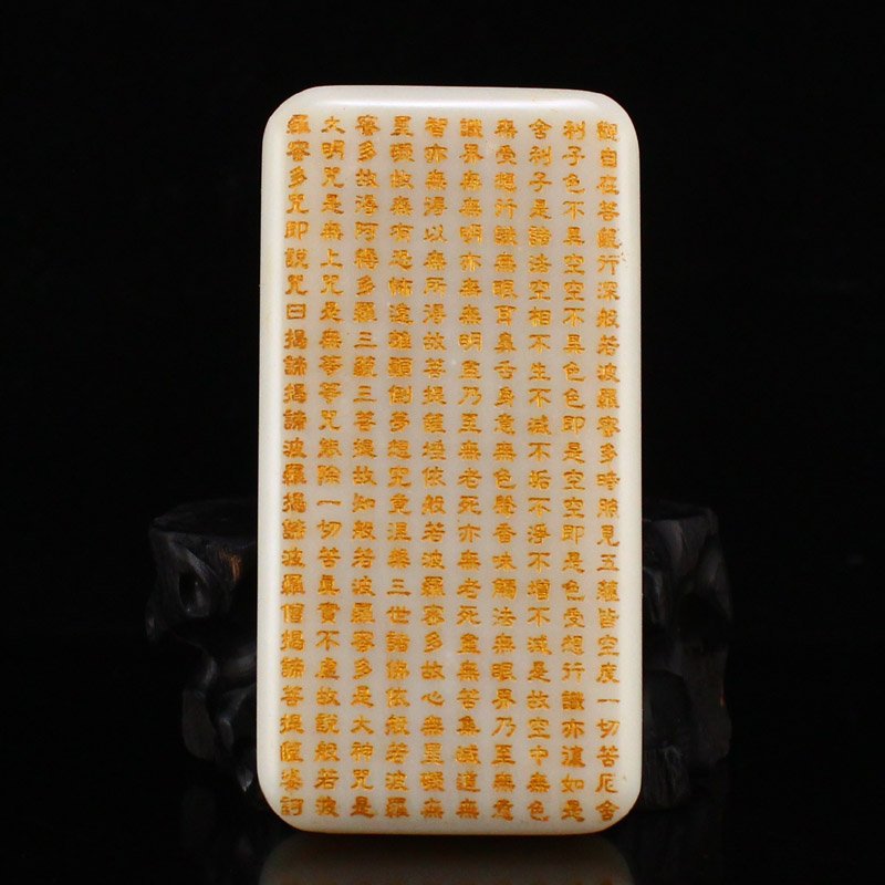 White Hetian Jade Buddhism Heart Sutras Pendant (1 of 7)