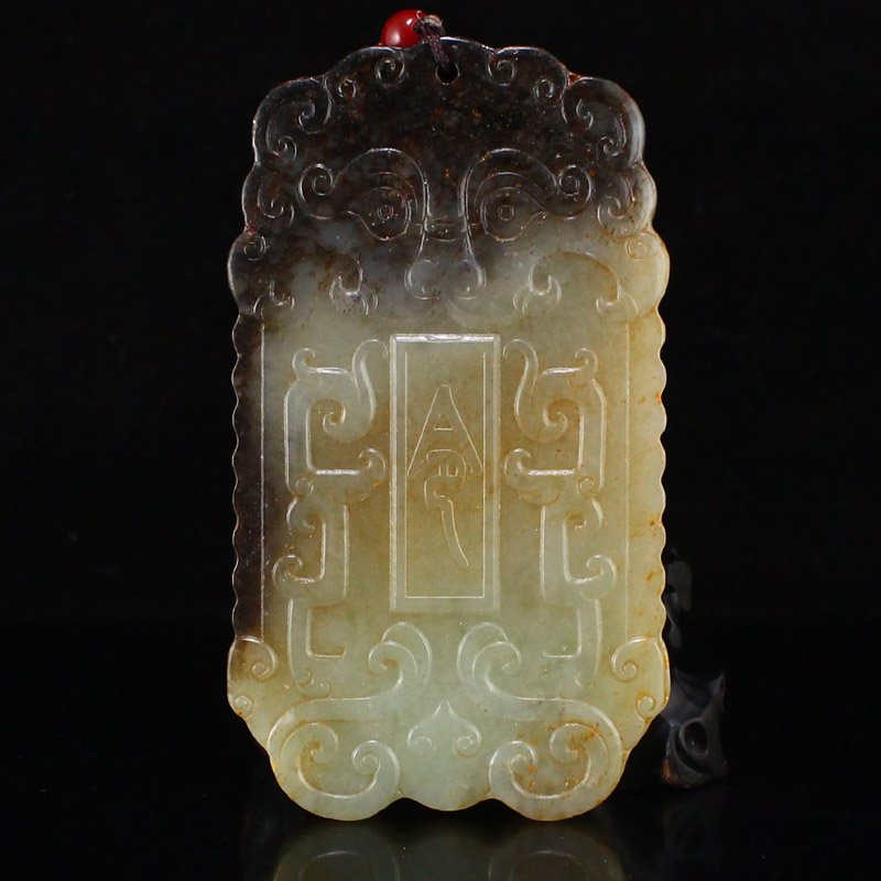 Vintage Chinese Hetian Jade Dragon Design Pendant (1 of 6)