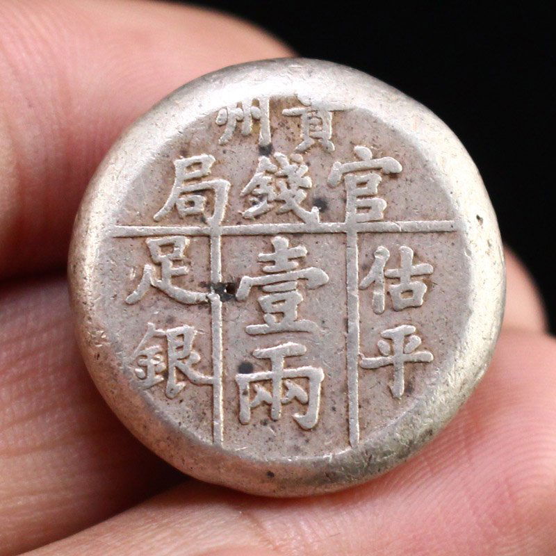 Vintage Chinese Pure Silver Ingot (1 of 6)