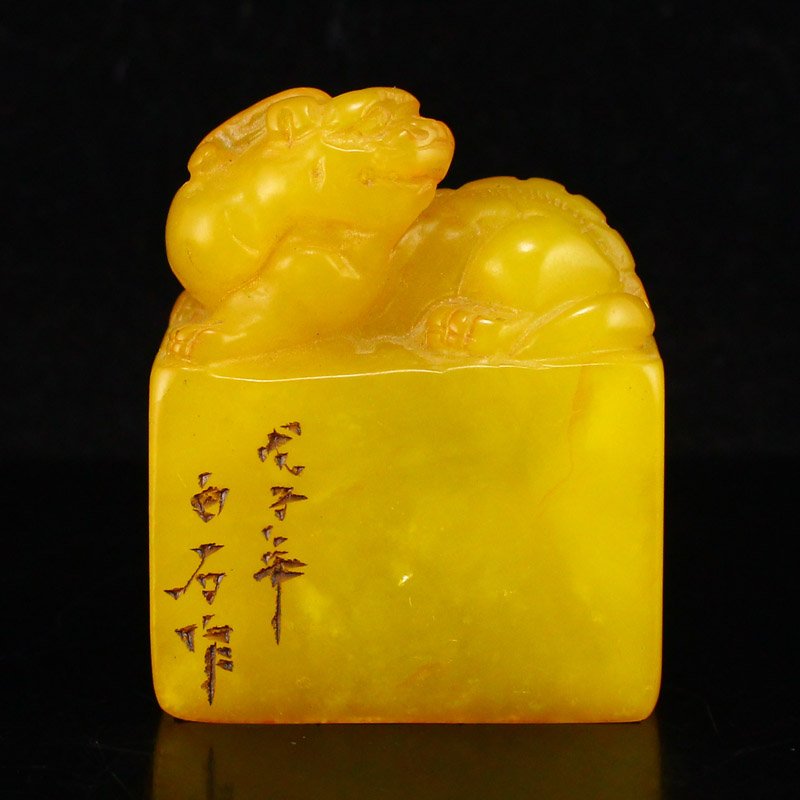 Vintage Chinese Shoushan Stone Divine Beast Seal (1 of 7)