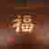 item-100911879=2