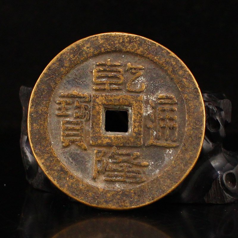Vintage Chinese Bronze Coin - Qianlong Tongbao: Vintage Chinese Bronze Coin - Qianlong Tongbao Dimension: 56 x 56 x 5(mm) 2.2 x 2.2 x 0.2(inches) Weight: 0.15 lbs/69 g The wooden stand no included.