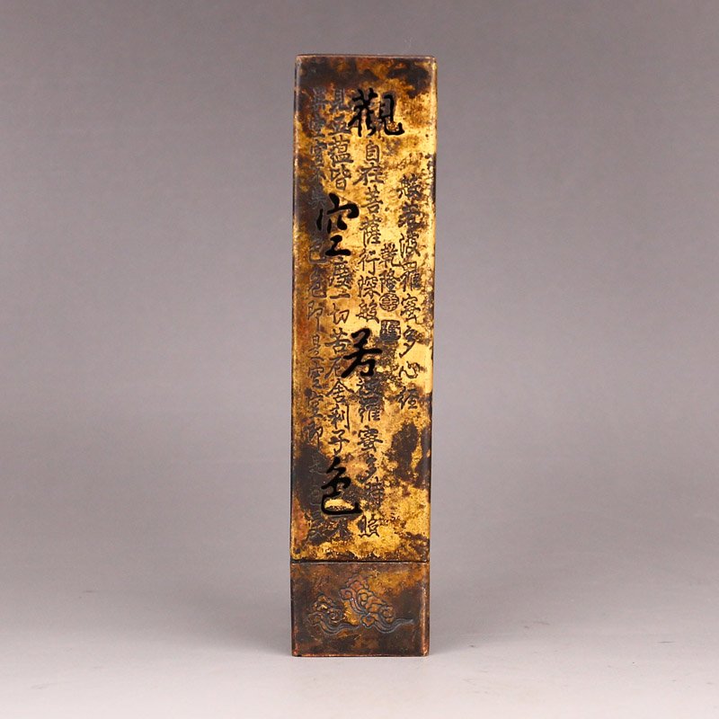 Vintage Gilt Gold Bronze Heart Sutra Incense Burner: Vintage Chinese Gilt Gold Bronze Heart Sutra Incense Burner Dimension:141 x 33 x 33(mm) 5.55 x 1.30 x 1.30(inches) Weight : 0.90 lbs/409 g