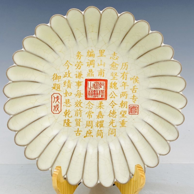 Ru Kiln White Glaze Poetic Prose Porcelain Plate (1 of 9)