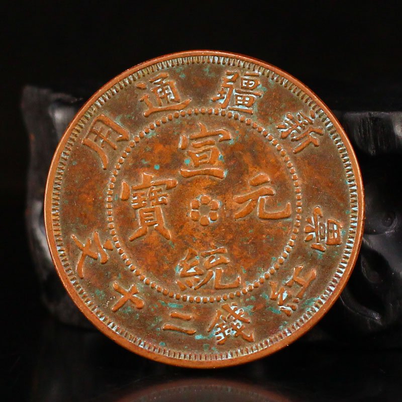 Minguo Period Bronze Coin (1 of 6)