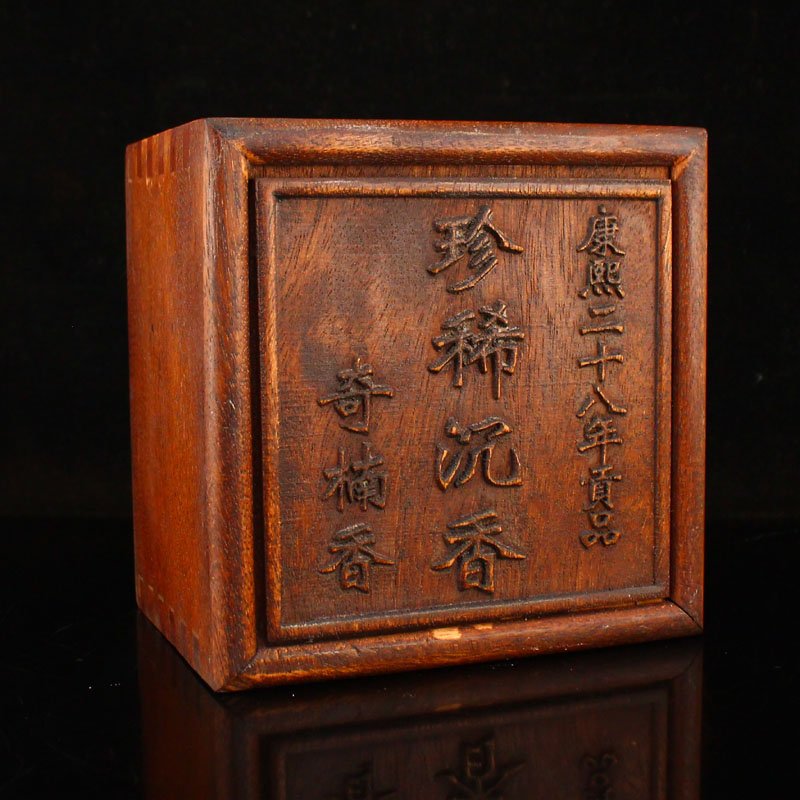 Chinese Qing Dy Chenxiang Sealed In Zitan Wood Box (1 of 8)