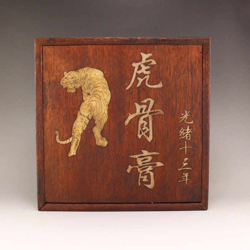Chinese Qing Dy Ointment Sealed In Zitan Wood Box (1 of 8)
