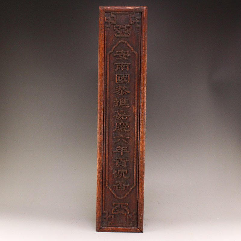 Chinese Chenxiang Sealed In Zitan Wood Box (1 of 8)