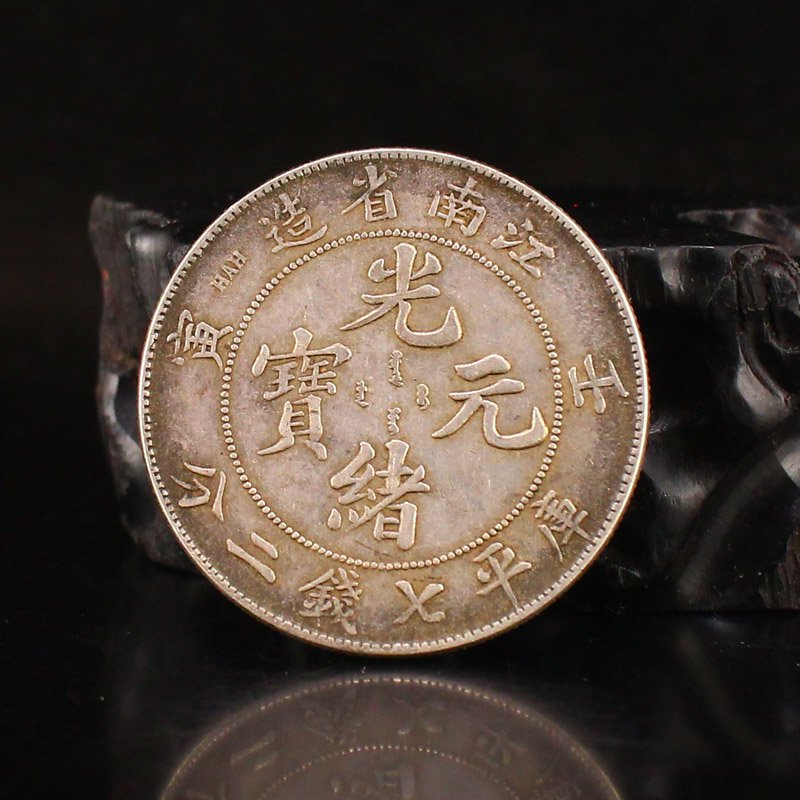 Chinese Qing Dynasty Pure Silver Coin - Guangxu Yuanbao: Chinese Qing Dynasty Pure Silver Coin - Guangxu Yuanbao Dimension: 39 x 2 (mm) 1.54 x 0.08(inches) Weight: 0.06 lbs/27 g The wooden stand no included.
