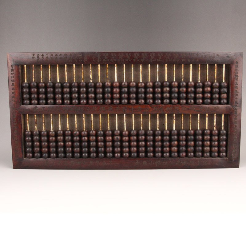Vintage Chinese Zitan Wood Beads Abacus (1 of 7)