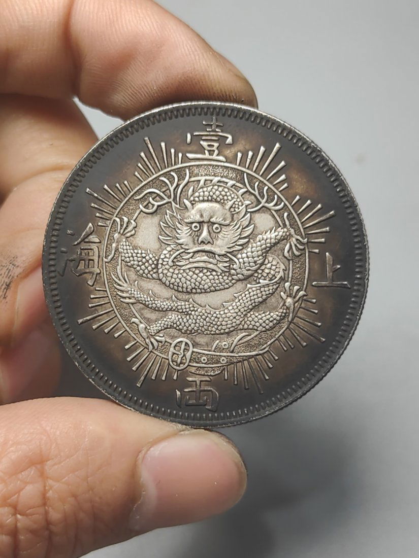 Chinese Qing Dynasty Lucky Dragon Design Pure Silver Coin (1 of 3)