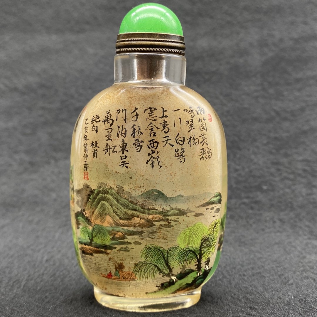 Vintage Peking Glass Inside Painting Snuff Bottle: Vintage Chinese Peking Glass Inside Painting Snuff Bottle Dimension: 93 x 53 x 29(mm) 3.66 x 2.09 x 1.14(inches) Weight: 0.22 lbs/100 g