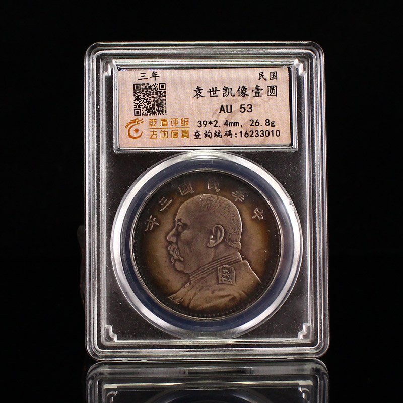 Chinese Minguo Period Pure Silver Coin: Chinese Minguo Period Pure Silver Coin Dimension: 39 x 2.4 (mm) 1.54 x 0.09(inches) Weight: 0.06 lbs/ 26.8 g The wooden stand no included.