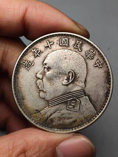 Chinese Minguo Period Pure Siver Coin: Chinese Minguo Period Pure Siver Coin