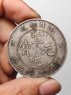 Chinese Qing Dynasty Pure Silver Coin - Xuan Tong Yuan Bao: Chinese Qing Dynasty Pure Silver Coin - Xuan Tong Yuan Bao