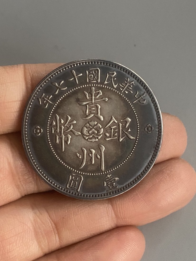 Chinese Minguo Period Pure Siver Coin: Weight: 25.8 g / 0.91 oz.