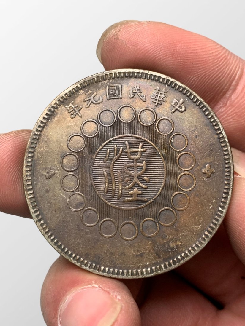 Chinese Minguo Period Pure Siver Coin: Chinese Minguo Period Pure Siver CoinDiameter 39 mm / 1.54"Weight: 25.5 g / 0.899 oz