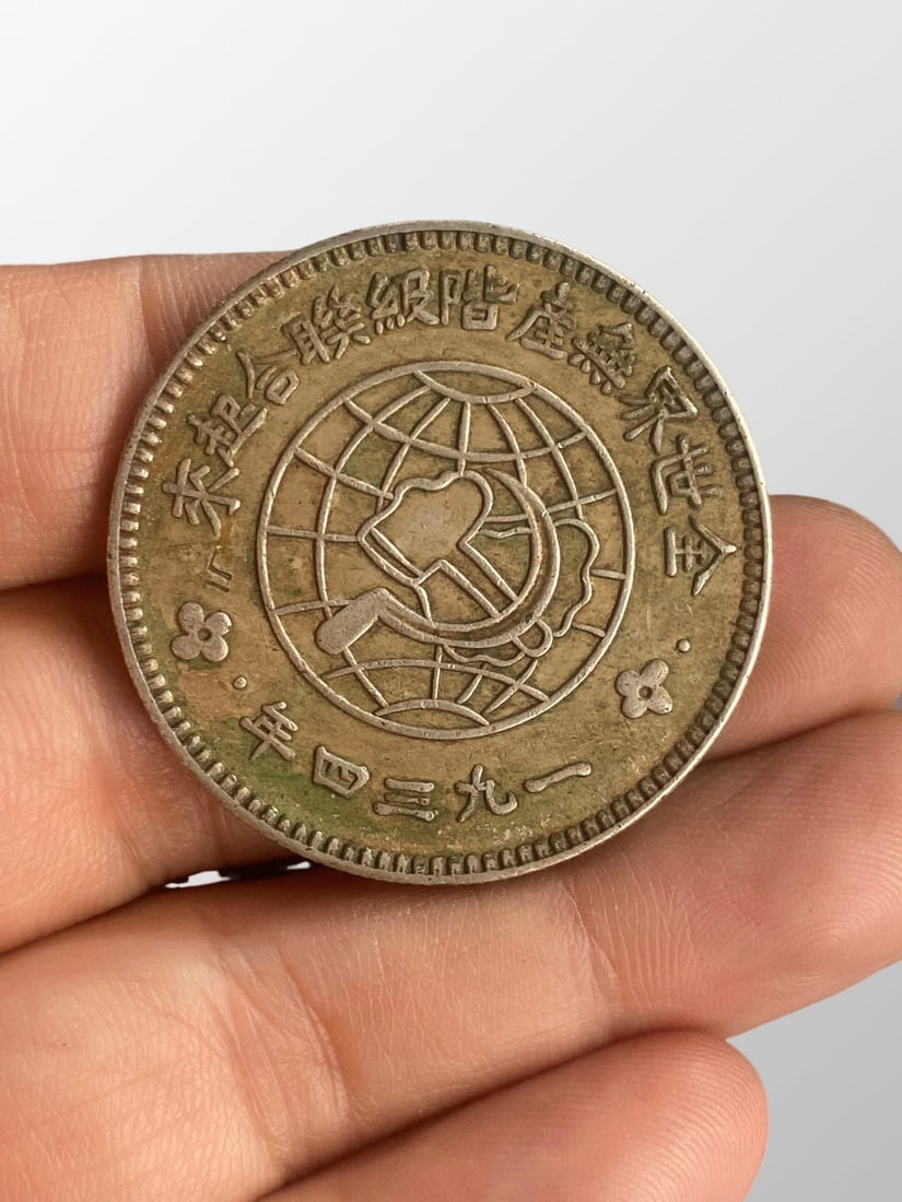 Chinese Minguo Period Pure Siver Coin: Chinese Minguo Period Pure Siver Coin