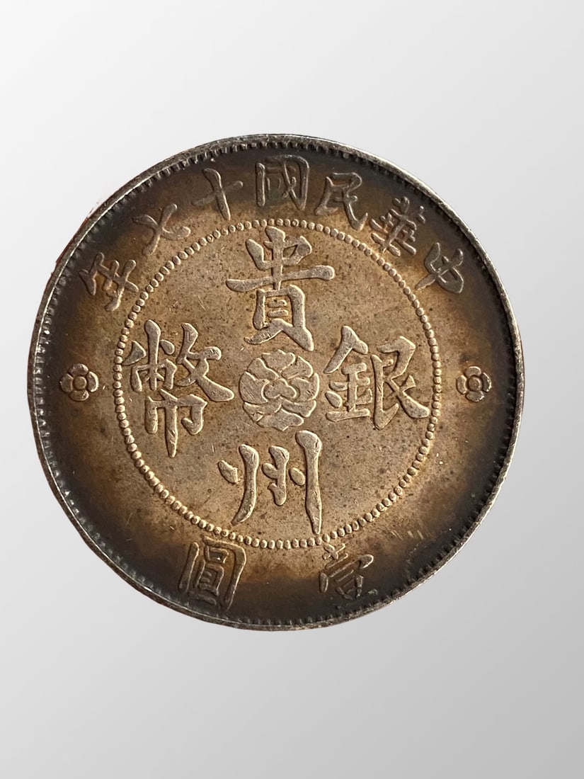 Chinese Minguo Period Pure Silver Coin (1 of 4)