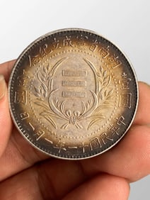 Vintage Chinese Pure Silver Coin
