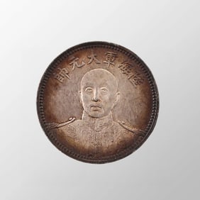 Chinese Minguo Period Pure Siver Coin