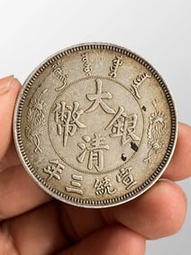 Chinese Qing Dynasty Pure Silver Coin
