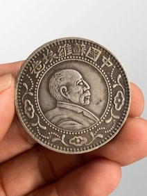 Vintage Chinese Pure Silver Coin